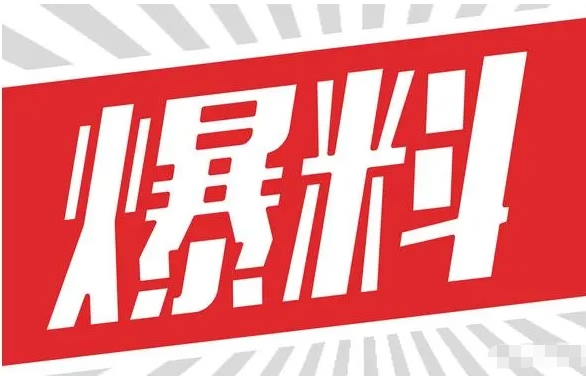 挑战支付行业的合规？亿万代理商账号也会封禁？